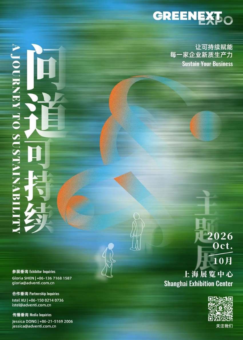 From Shanghai to Paris: China’s GREENEXT Expo 2026 launches as a cross-industry catalyst for global sustainability