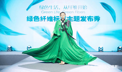 China Chemical Fibers Association reignites Green Fibre programm3