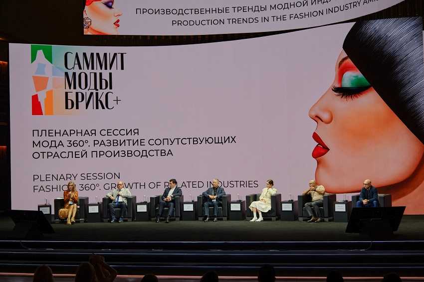 The BRICS+ Fashion Summit: Redefining fashion business in a new global order