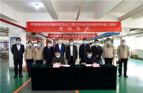 China to ship first facemask machine to Italy